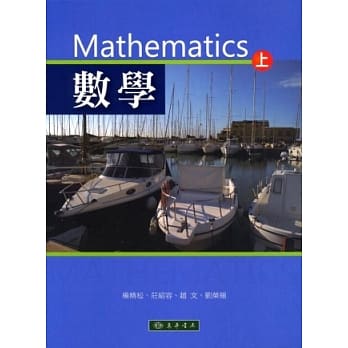 数学 上册 pdf epub mobi 电子书 下载