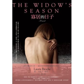 寡居的日子 pdf epub mobi 电子书 下载