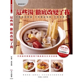 这些汤彻底改变了我 pdf epub mobi 电子书 下载