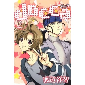 docca 异世界 2 pdf epub mobi 电子书 下载