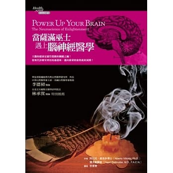 当萨满巫士遇上脑神经医学 pdf epub mobi 电子书 下载