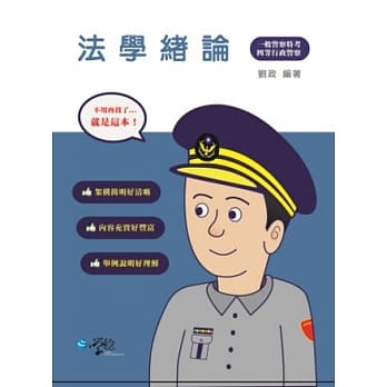法学绪论 pdf epub mobi 电子书 下载