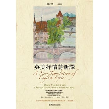 英美抒情诗新译 pdf epub mobi 电子书 下载