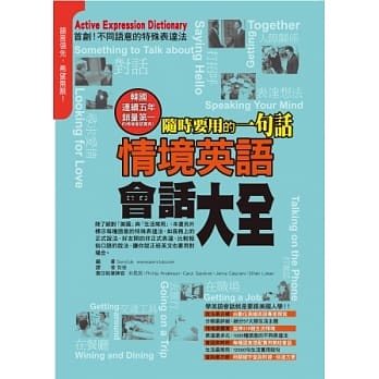 随时要用的一句话：情境英语会话大全 pdf epub mobi 电子书 下载