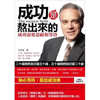 成功是熬出来的 pdf epub mobi 电子书 下载
