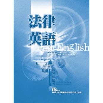 法律英语 pdf epub mobi 电子书 下载