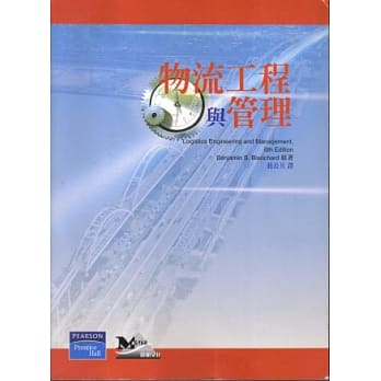 物流工程与管理 pdf epub mobi 电子书 下载