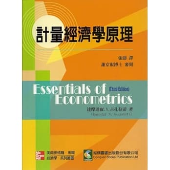 计量经济学原理 pdf epub mobi 电子书 下载