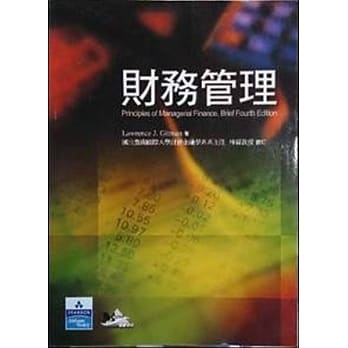财务管理 pdf epub mobi 电子书 下载