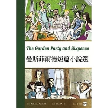 曼斯菲尔德短篇小说选(25K彩图经典文学改写+1MP3) pdf epub mobi 电子书 下载
