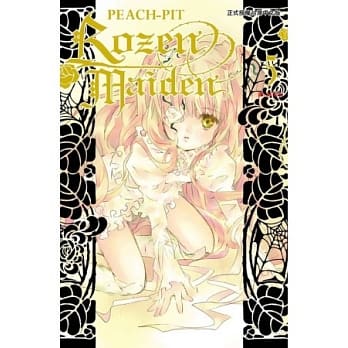 Rozen Maiden 05 pdf epub mobi 电子书 下载