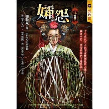 孀怨：往生咒 pdf epub mobi 电子书 下载
