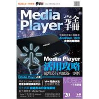 Media Player完全手册 pdf epub mobi 电子书 下载