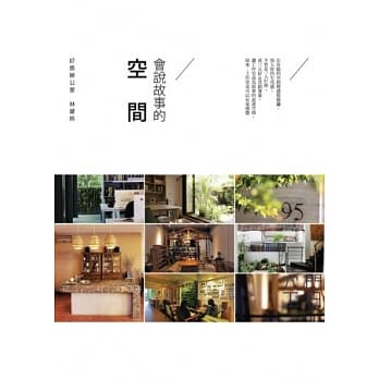 好感办公室：会说故事的空间（2013全新书衣版） pdf epub mobi 电子书 下载