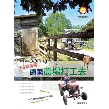WWOOFing，18岁勇闯德国农场打工去 pdf epub mobi 电子书 下载