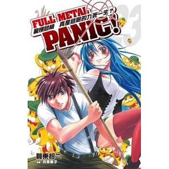 (小说)惊爆危机23 真是危险的九死一生？ pdf epub mobi 电子书 下载