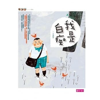 我是白痴 pdf epub mobi 电子书 下载