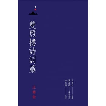 双照楼诗词藁 pdf epub mobi 电子书 下载