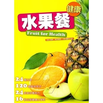 健康水果餐 pdf epub mobi 电子书 下载
