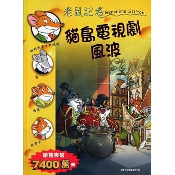 猫岛电视剧风波 pdf epub mobi 电子书 下载