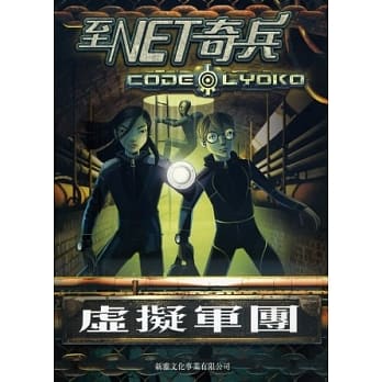 虚拟军团 pdf epub mobi 电子书 下载