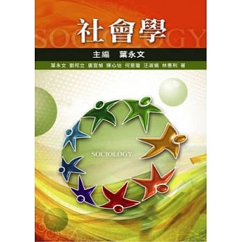 社会学 pdf epub mobi 电子书 下载