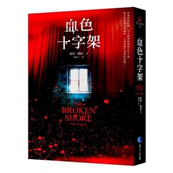 血色十字架 pdf epub mobi 电子书 下载