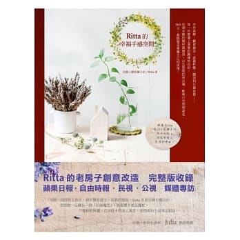 Ritta的幸福手感空间 pdf epub mobi 电子书 下载