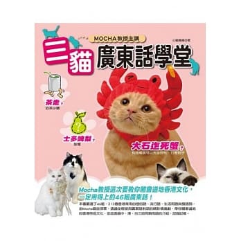 三猫广东话学堂 pdf epub mobi 电子书 下载