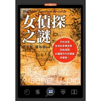 女侦探之谜 pdf epub mobi 电子书 下载