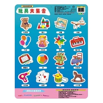 玩具大集合 pdf epub mobi 电子书 下载