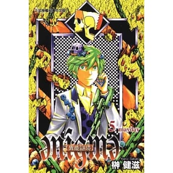 异能谜境( 5) pdf epub mobi 电子书 下载