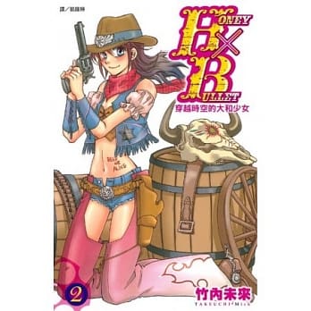 HONEY × BULLET ~ 穿越时空的大和少女 ~ 2 pdf epub mobi 电子书 下载
