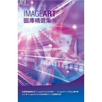 ImageART图库精选集(30) pdf epub mobi 电子书 下载