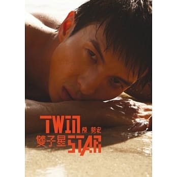 双子星 pdf epub mobi 电子书 下载