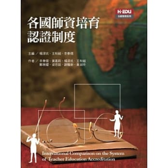 各国师资培育认证制度 pdf epub mobi 电子书 下载
