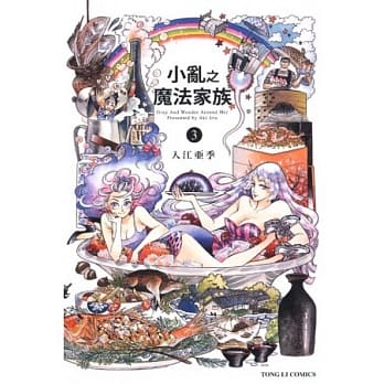 小乱之魔法家族 3 pdf epub mobi 电子书 下载