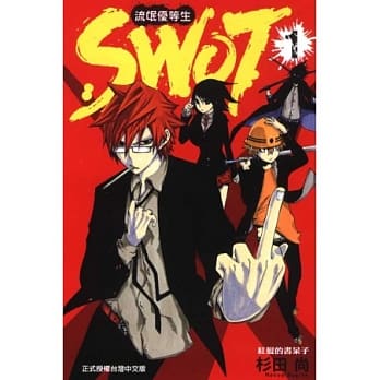 流氓优等生 1 pdf epub mobi 电子书 下载