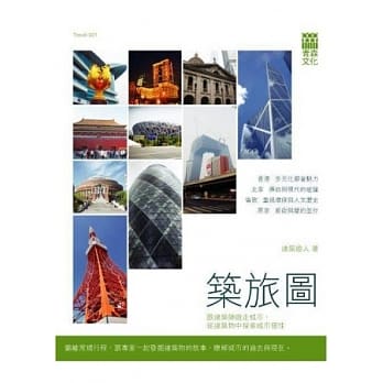 筑旅图 pdf epub mobi 电子书 下载