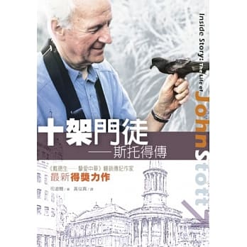 十架门徒：斯托得传 pdf epub mobi 电子书 下载