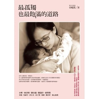 最孤独也最饱满的道路 pdf epub mobi 电子书 下载