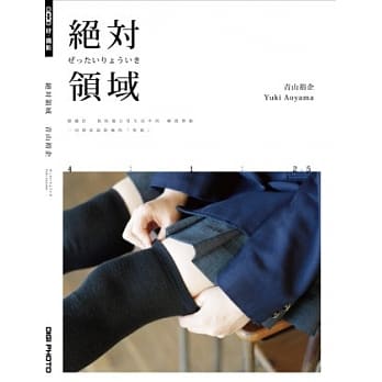绝对领域 pdf epub mobi 电子书 下载