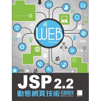 JSP2.2动态网页技术(第四版)(附CD) pdf epub mobi 电子书 下载
