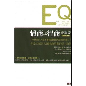 情商比智商更重要 pdf epub mobi 电子书 下载