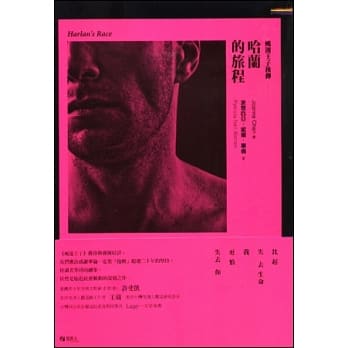 哈兰的旅程：风速王子后传 pdf epub mobi 电子书 下载