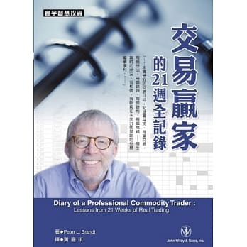 交易赢家的21週全记录 pdf epub mobi 电子书 下载