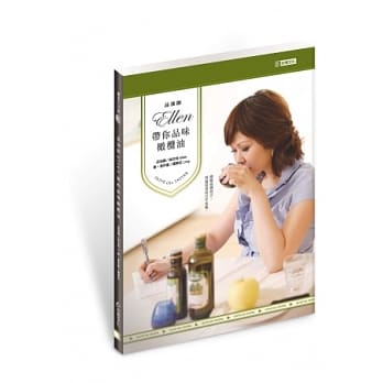 品油师ELLEN带你品味橄榄油 pdf epub mobi 电子书 下载