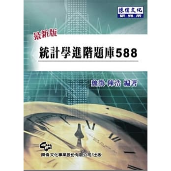 统计进阶题库588(4版) pdf epub mobi 电子书 下载