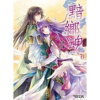 黯乡魂 06 pdf epub mobi 电子书 下载