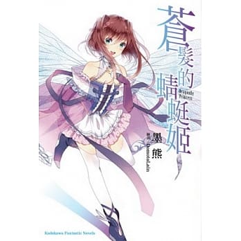 苍发的蜻蜓姬(全) pdf epub mobi 电子书 下载